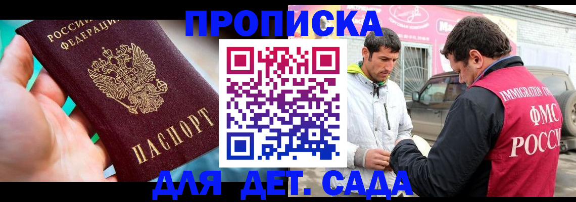 прописка для кредита в Хилке