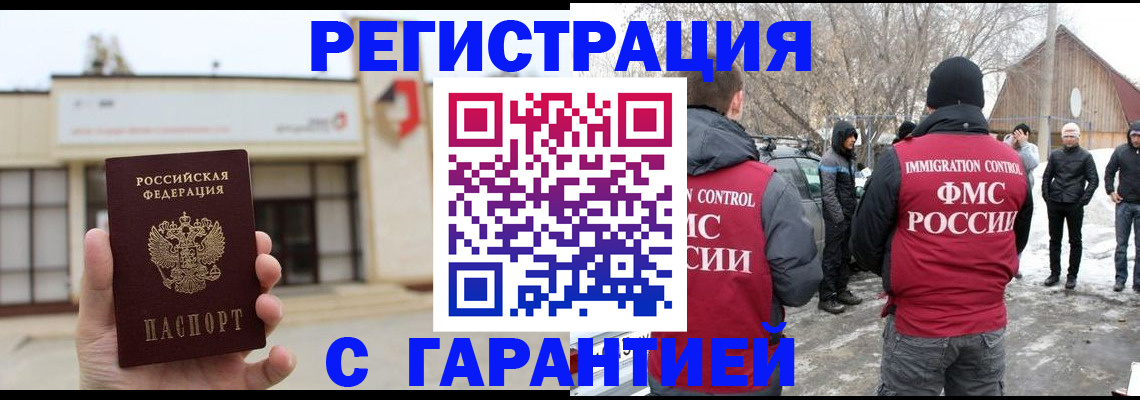 прописка законно в Хилке