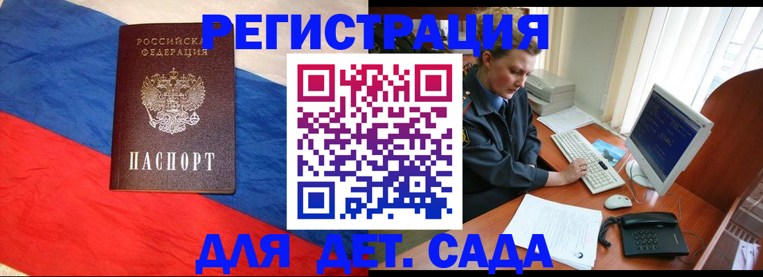 миграционный учет в Хилке